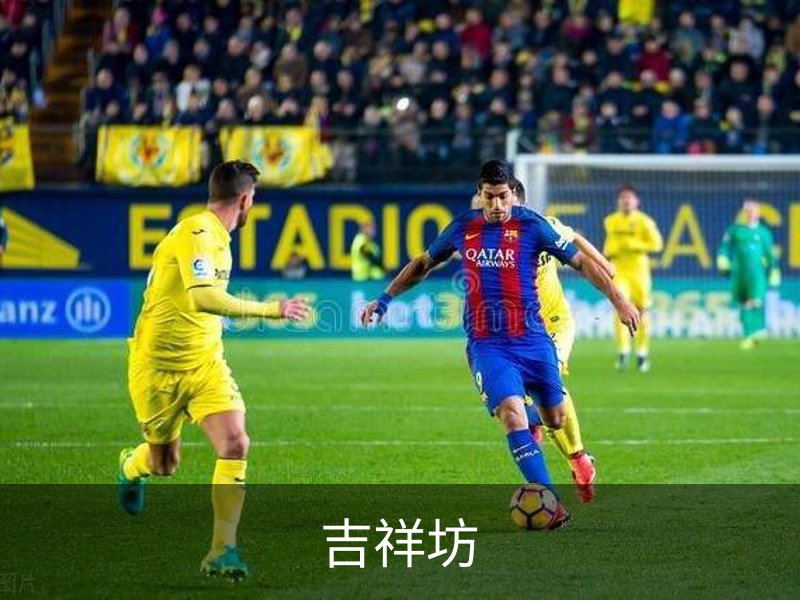 吉祥坊品牌故事
